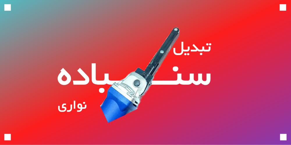 بنر شماره 1
