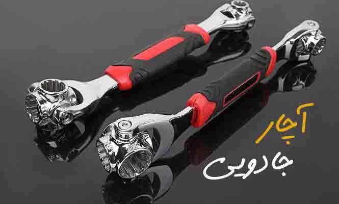 فروش اینترنتی ابزارآلات و یراق