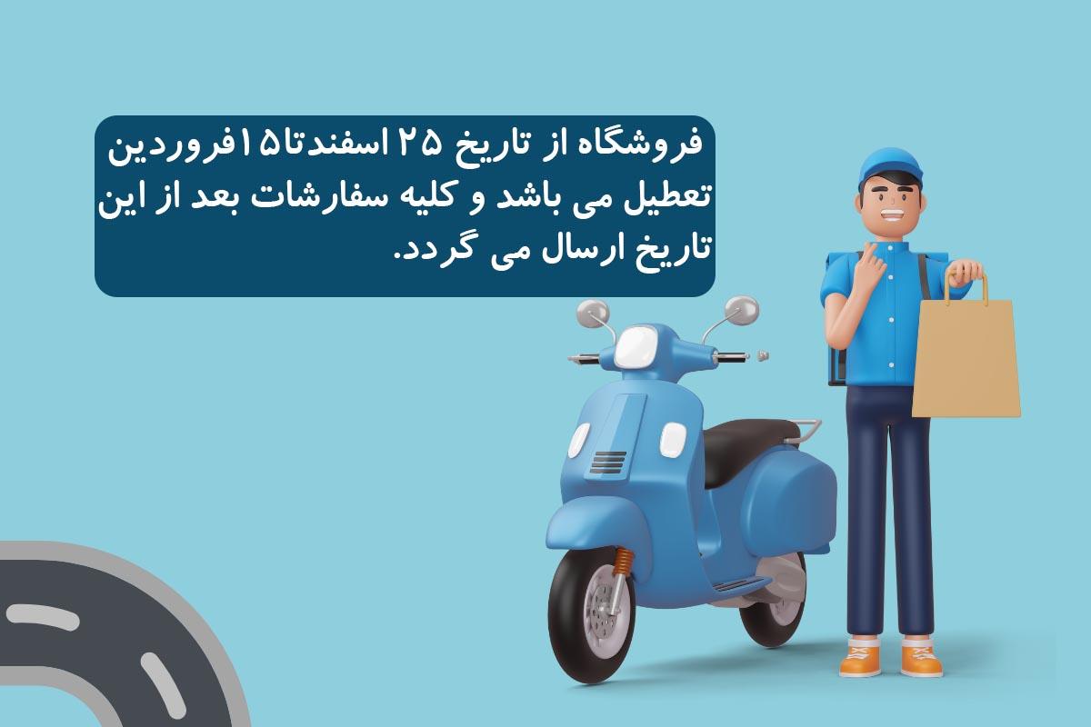 فروش اینترنتی ابزارآلات و یراق